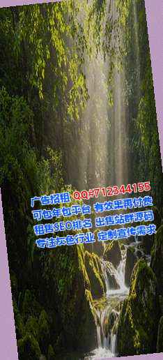 五指山代妈环保有限公司